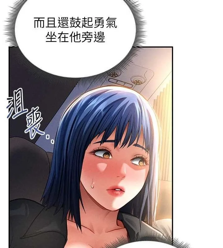 私密视角 第35話-比基尼好看嗎? 第25页