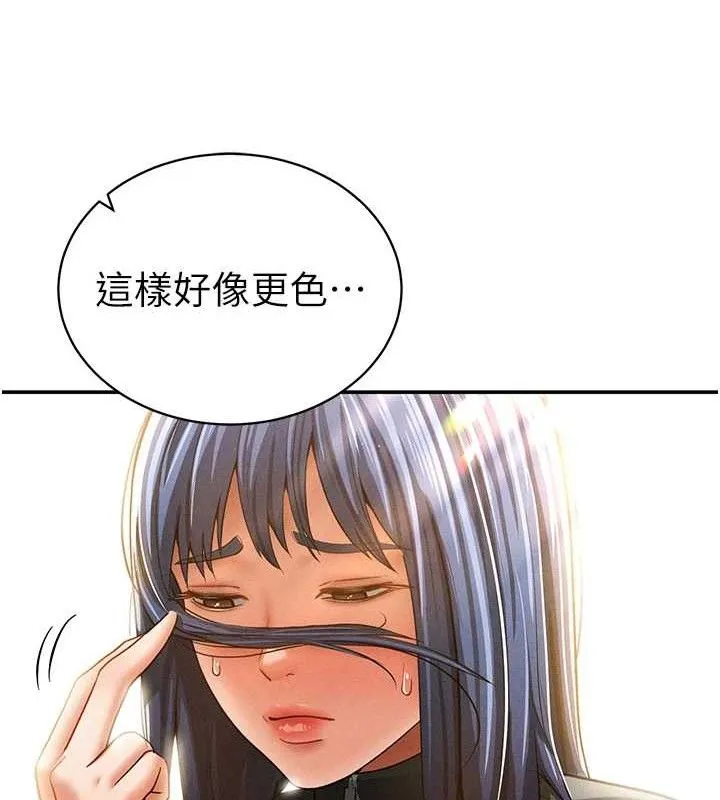 私密视角 第35話-比基尼好看嗎? 第47页