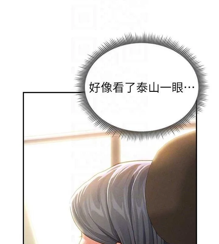 私密视角 第35話-比基尼好看嗎? 第35页