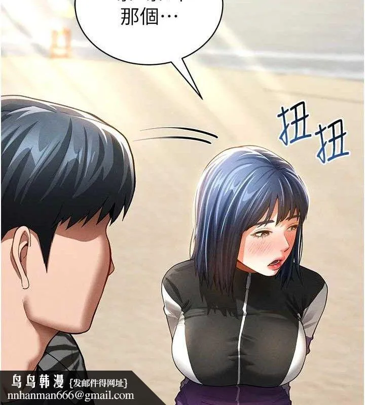 私密视角 第35話-比基尼好看嗎? 第80页