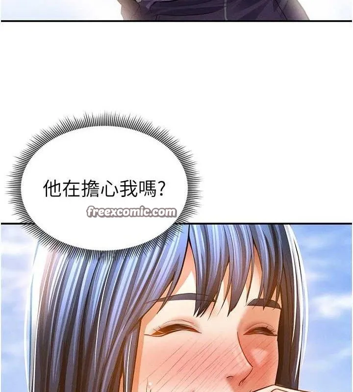 私密视角 第35話-比基尼好看嗎? 第98页