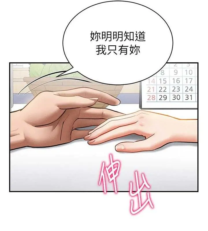 私密视角 第35話-比基尼好看嗎? 第7页
