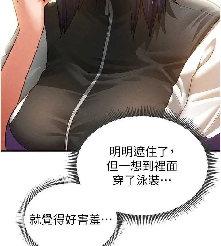 私密视角 第35話-比基尼好看嗎? 第48页