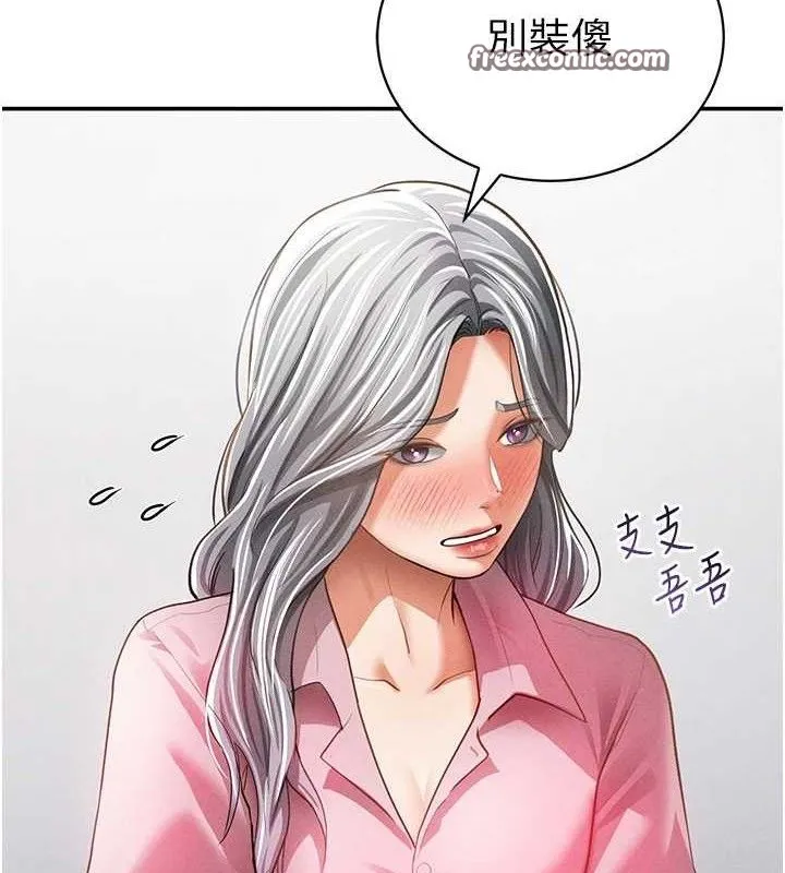 私密视角 第35話-比基尼好看嗎? 第126页