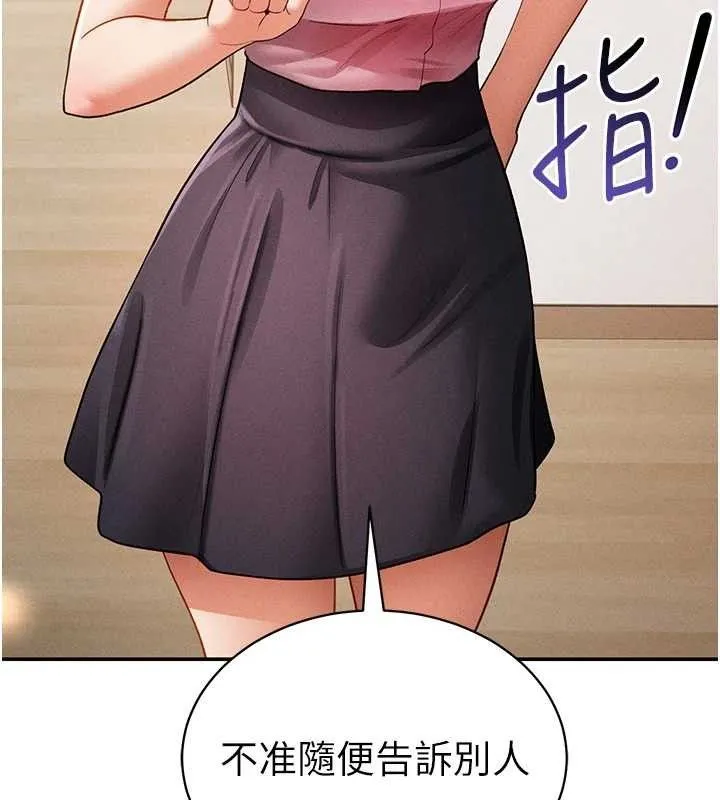 私密视角 第35話-比基尼好看嗎? 第138页