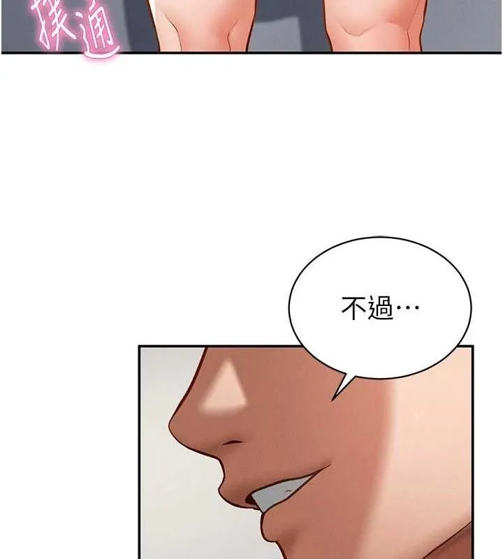 私密视角 第35話-比基尼好看嗎? 第148页