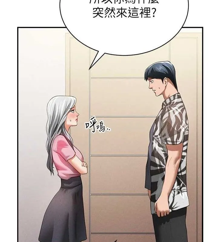 私密视角 第35話-比基尼好看嗎? 第124页