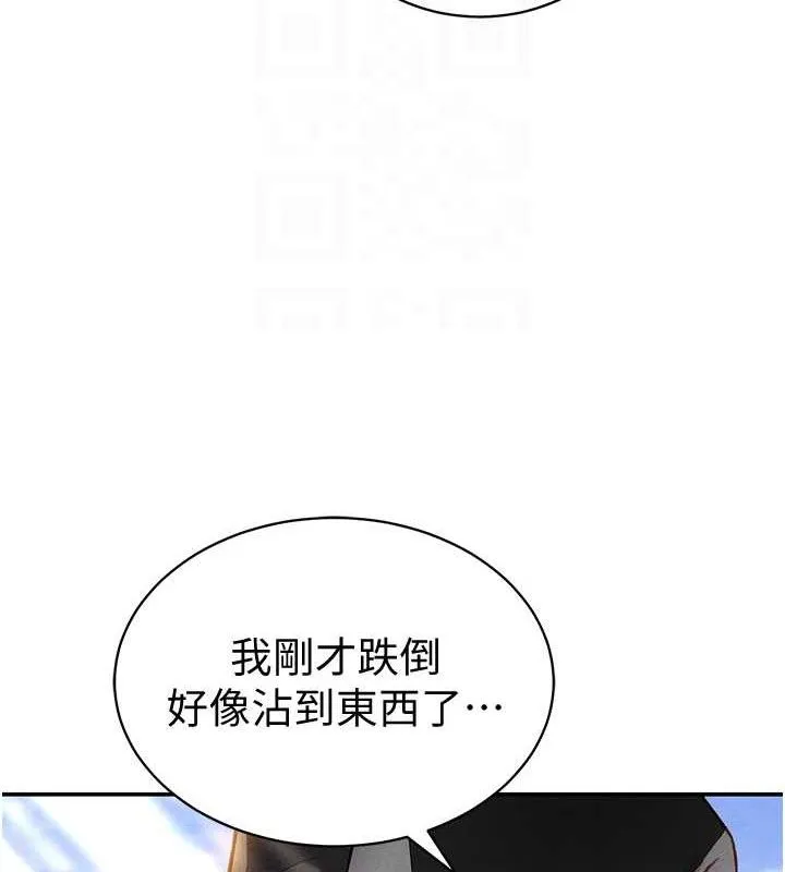 私密视角 第35話-比基尼好看嗎? 第82页