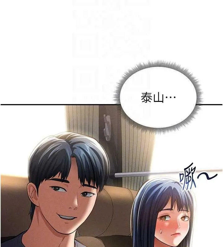 私密视角 第35話-比基尼好看嗎? 第20页