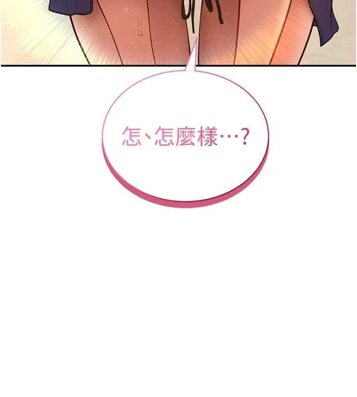 私密视角 第35話-比基尼好看嗎? 第90页