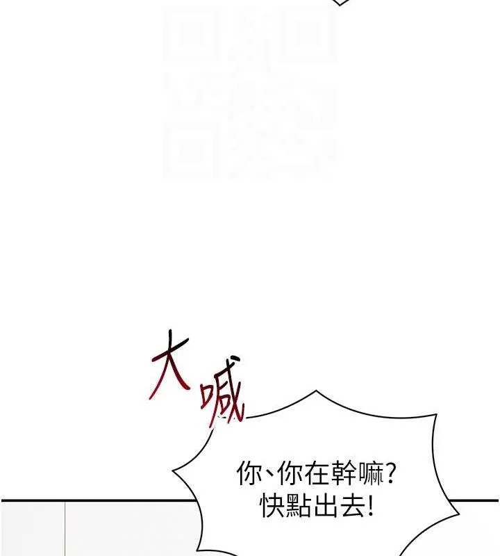 私密视角 第35話-比基尼好看嗎? 第118页