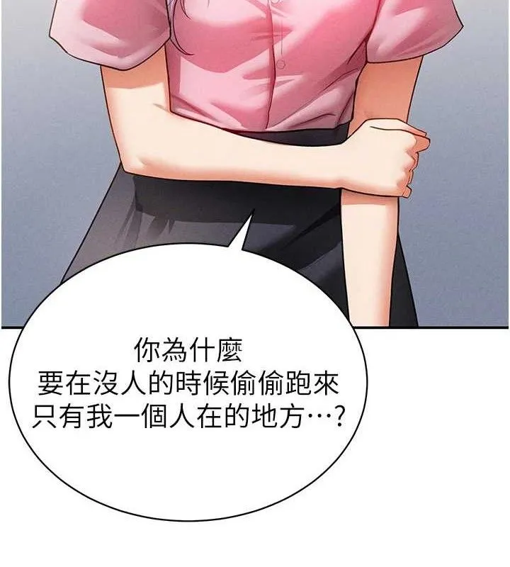 私密视角 第35話-比基尼好看嗎? 第127页