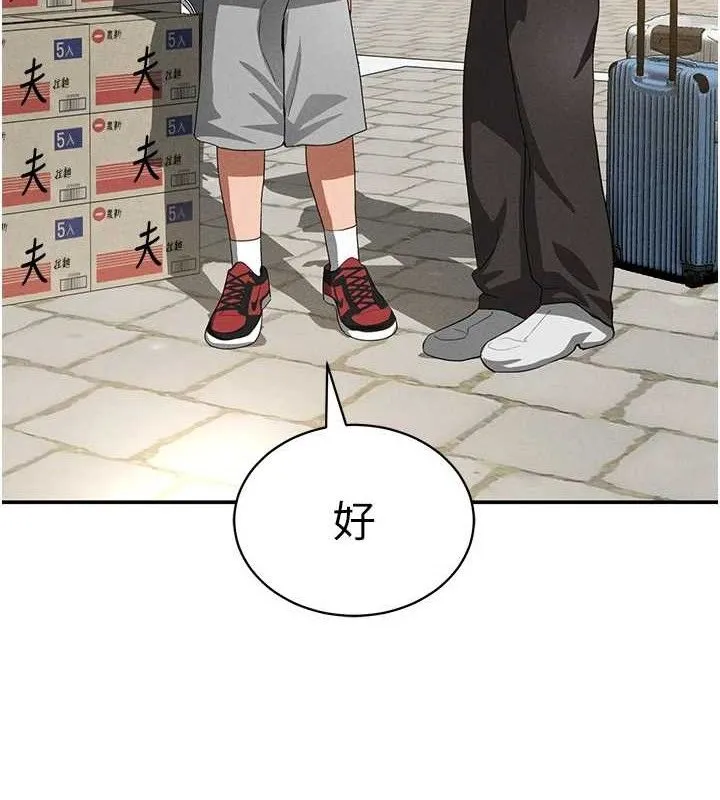 私密视角 第35話-比基尼好看嗎? 第53页