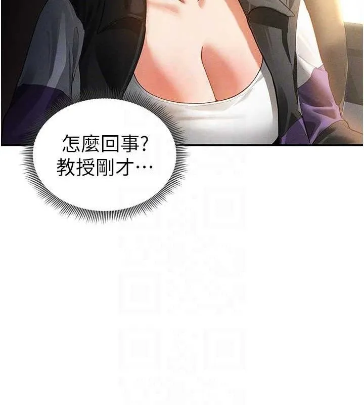 私密视角 第35話-比基尼好看嗎? 第34页