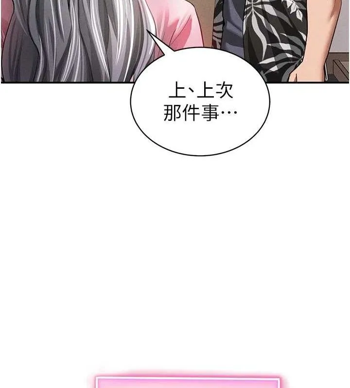 私密视角 第35話-比基尼好看嗎? 第136页