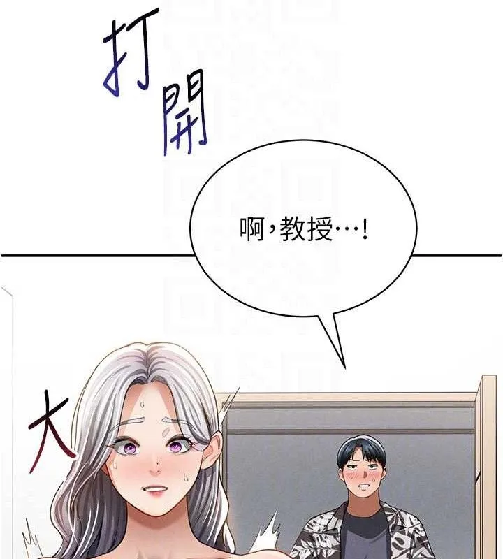 私密视角 第35話-比基尼好看嗎? 第116页