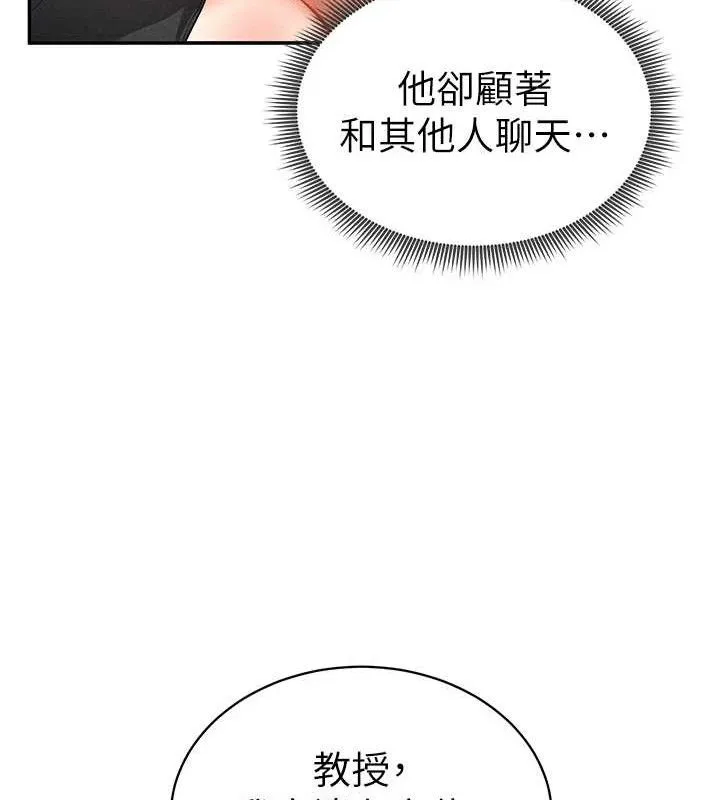 私密视角 第35話-比基尼好看嗎? 第26页