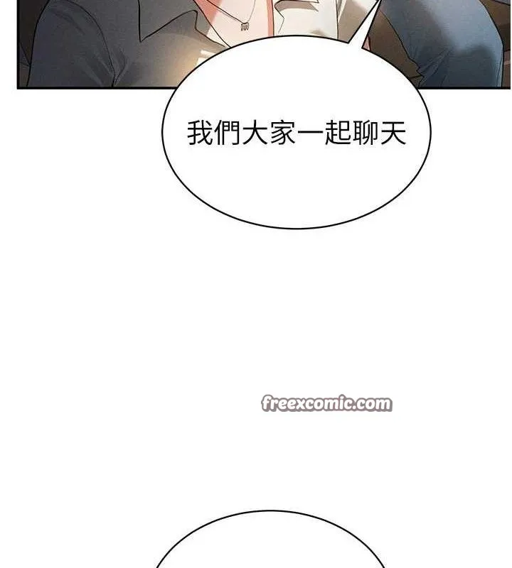 私密视角 第35話-比基尼好看嗎? 第28页