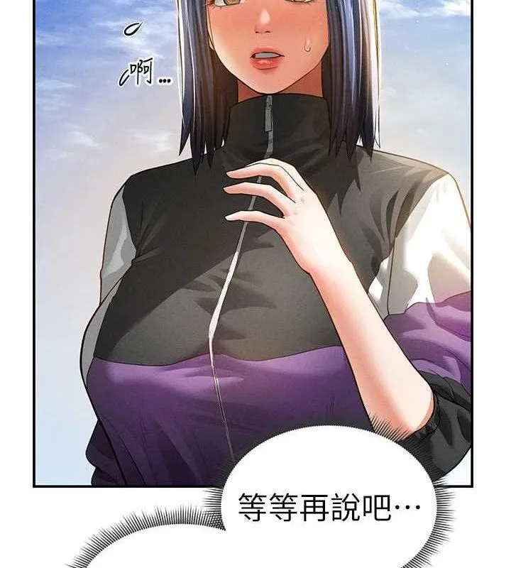 私密视角 第35話-比基尼好看嗎? 第55页