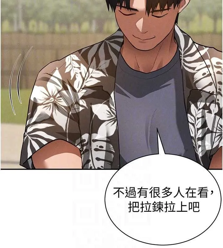 私密视角 第35話-比基尼好看嗎? 第95页