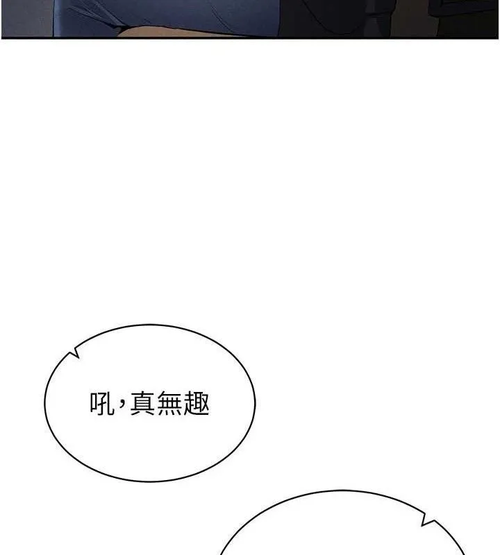 私密视角 第35話-比基尼好看嗎? 第32页