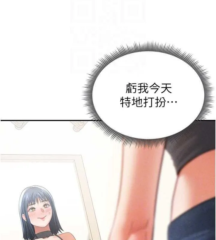 私密视角 第35話-比基尼好看嗎? 第22页