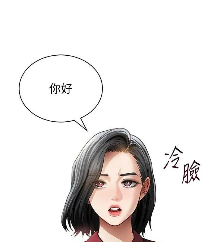 私密视角 第47話-阿姨的熱情邀約 第63页