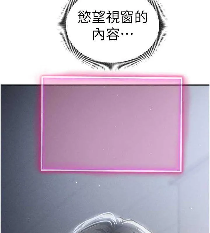 私密视角 第47話-阿姨的熱情邀約 第5页
