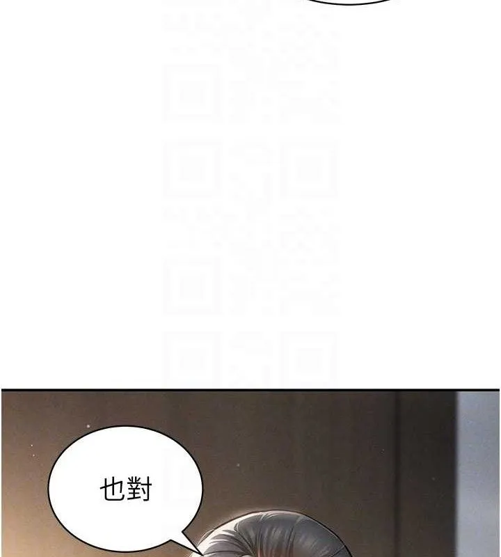 私密视角 第47話-阿姨的熱情邀約 第45页