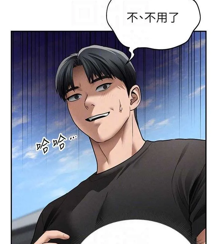 私密视角 第47話-阿姨的熱情邀約 第93页