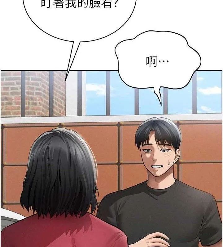 私密视角 第47話-阿姨的熱情邀約 第77页