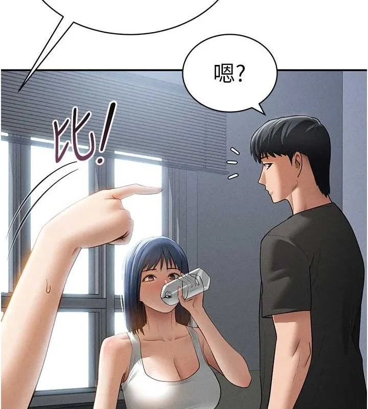 私密视角 第47話-阿姨的熱情邀約 第112页