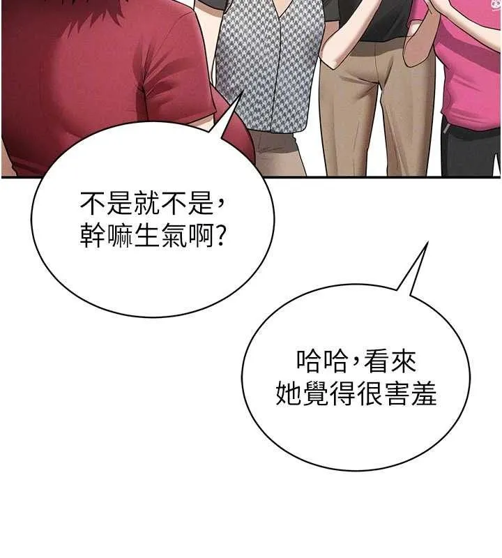 私密视角 第47話-阿姨的熱情邀約 第88页