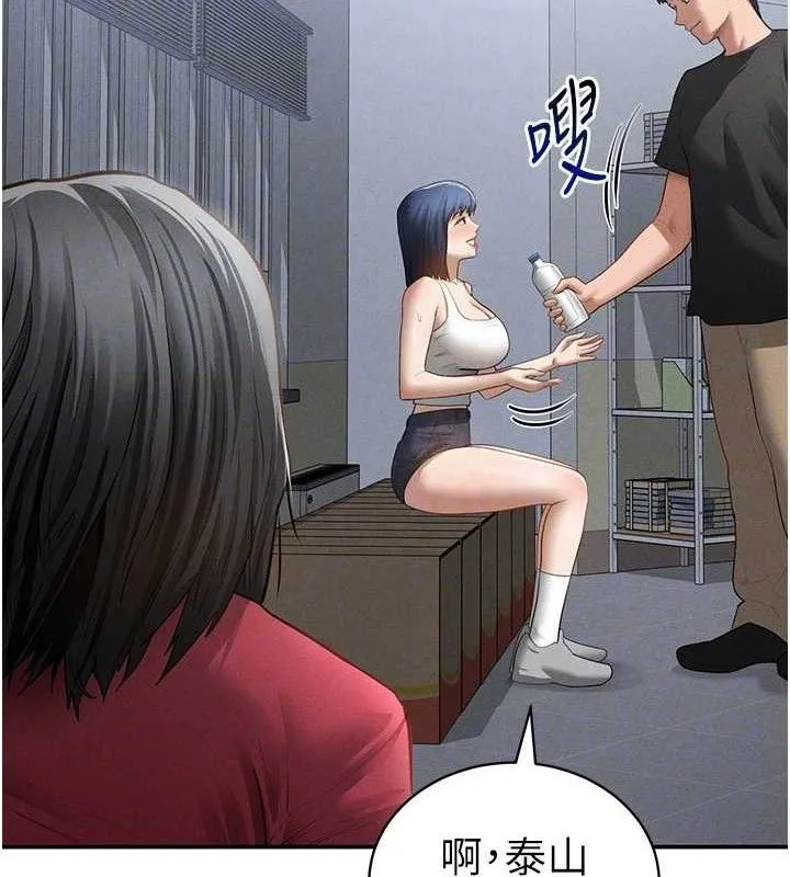 私密视角 第47話-阿姨的熱情邀約 第108页