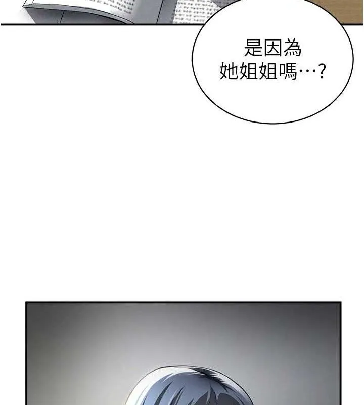 私密视角 第47話-阿姨的熱情邀約 第30页