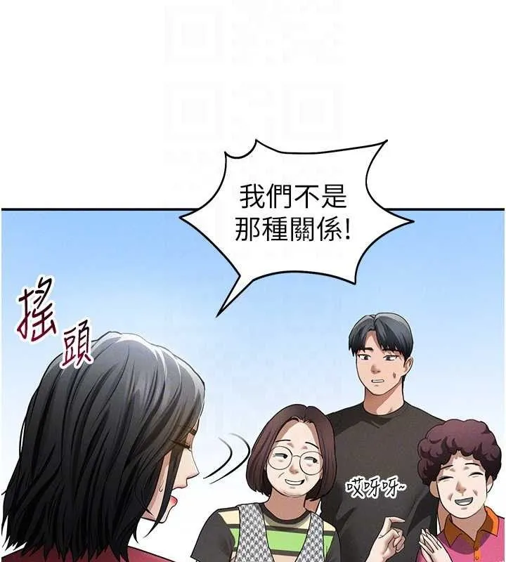 私密视角 第47話-阿姨的熱情邀約 第87页