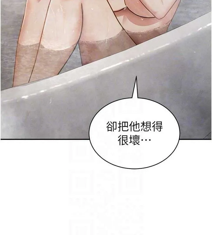 私密视角 第47話-阿姨的熱情邀約 第18页