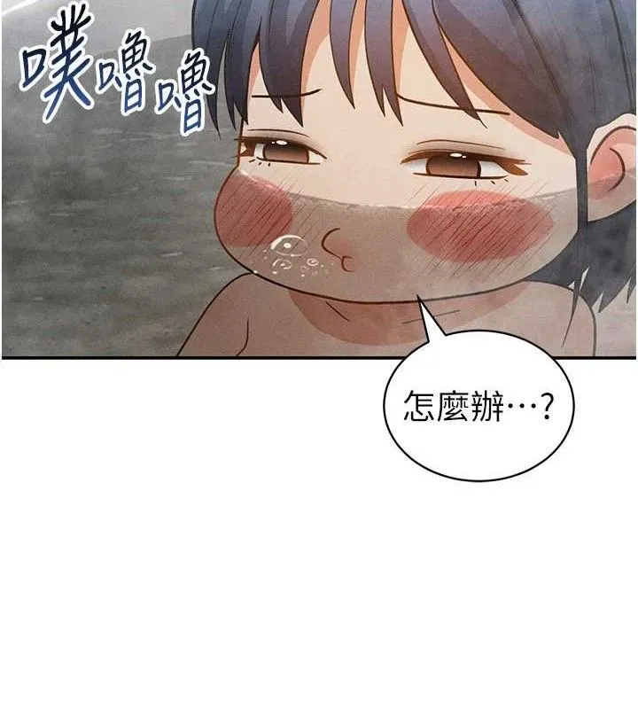 私密视角 第47話-阿姨的熱情邀約 第23页