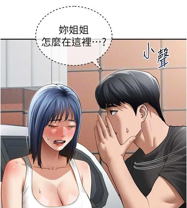 私密视角 第47話-阿姨的熱情邀約 第61页