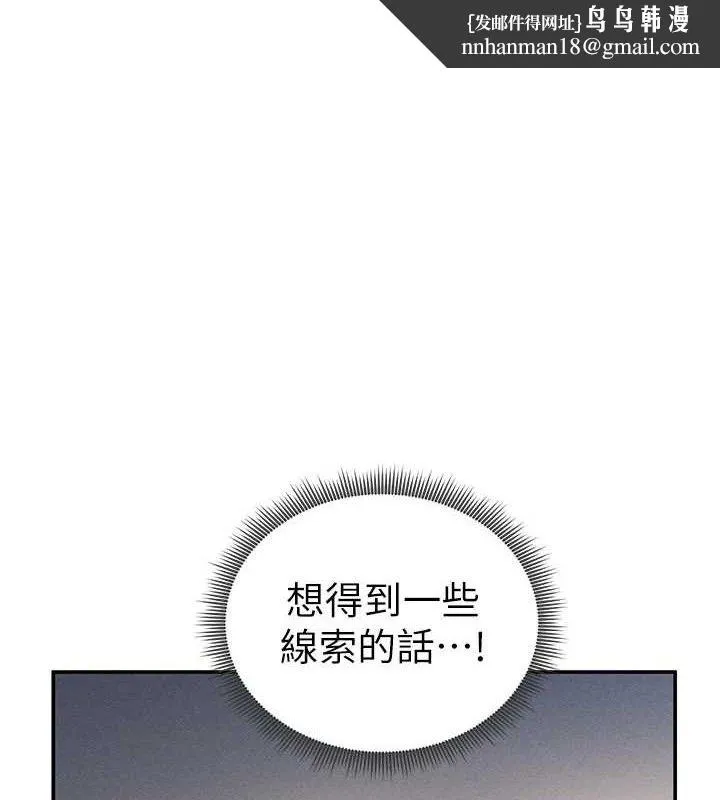 私密视角 第47話-阿姨的熱情邀約 第1页