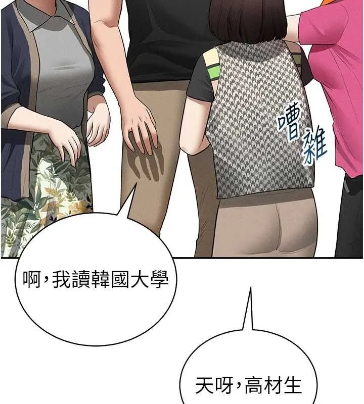 私密视角 第47話-阿姨的熱情邀約 第83页