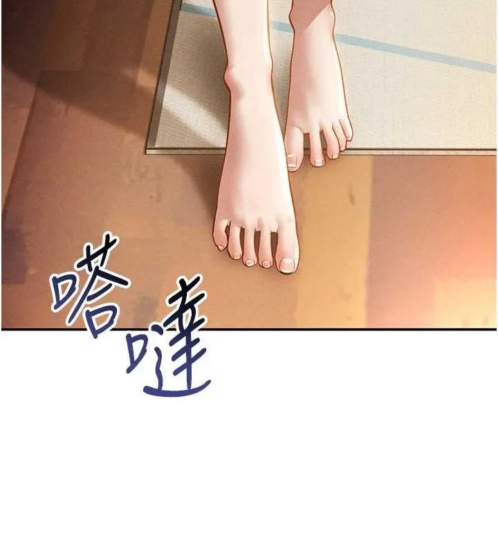 私密视角 第47話-阿姨的熱情邀約 第133页