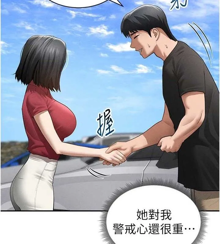 私密视角 第47話-阿姨的熱情邀約 第67页