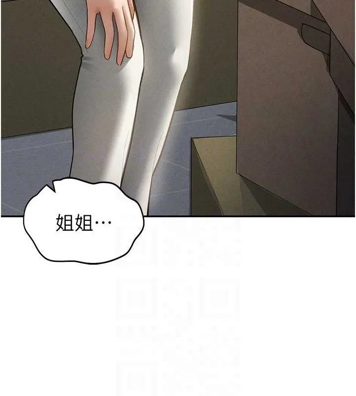 私密视角 第47話-阿姨的熱情邀約 第99页