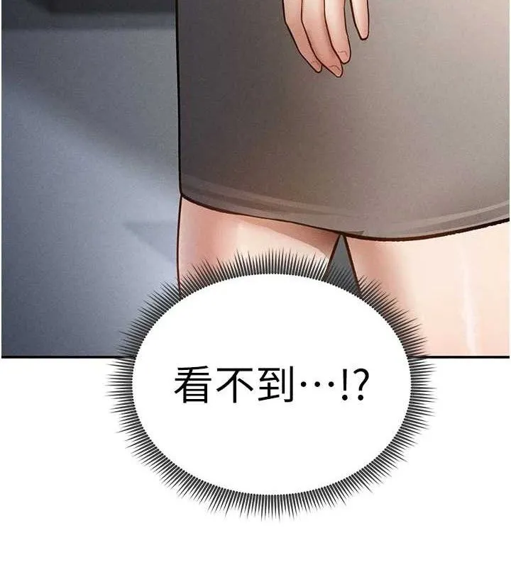 私密视角 第47話-阿姨的熱情邀約 第8页