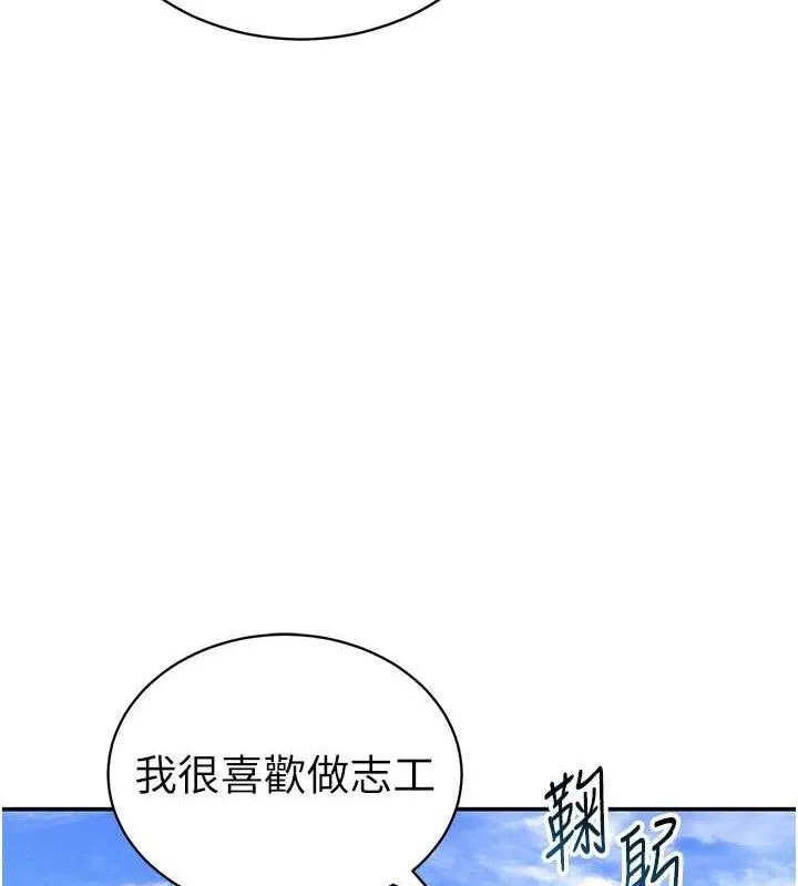 私密视角 第47話-阿姨的熱情邀約 第66页