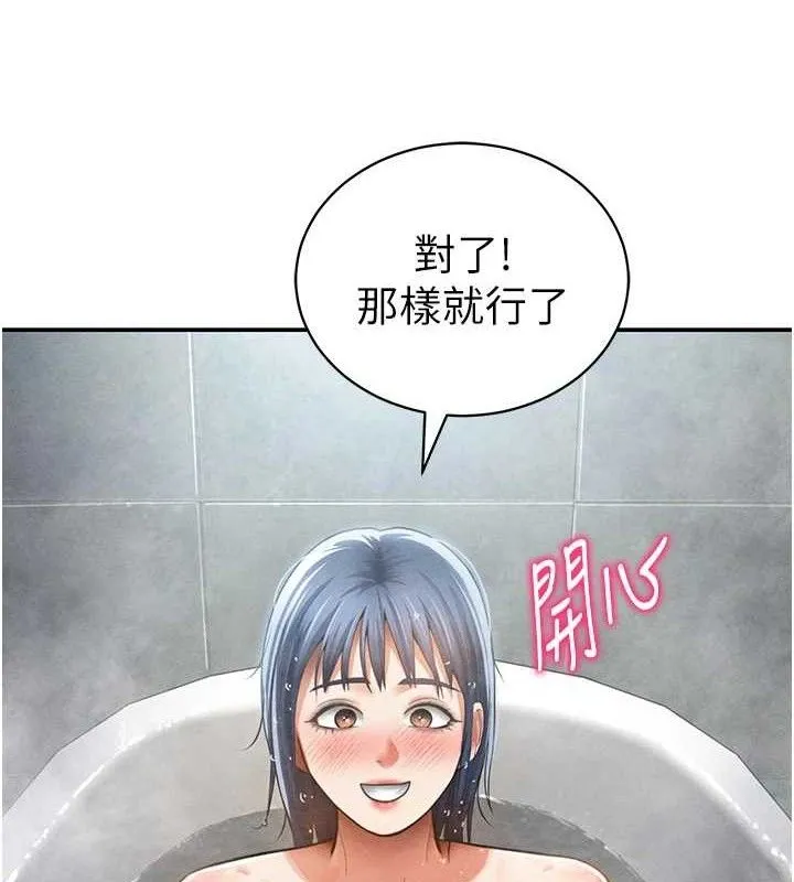 私密视角 第47話-阿姨的熱情邀約 第24页