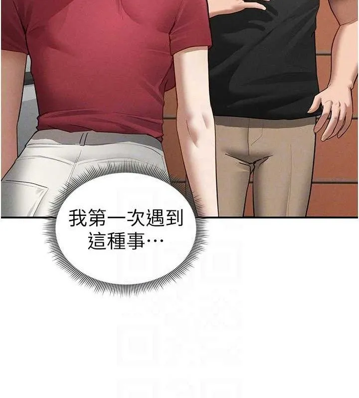 私密视角 第47話-阿姨的熱情邀約 第78页