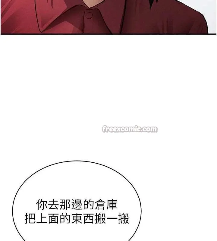 私密视角 第47話-阿姨的熱情邀約 第111页