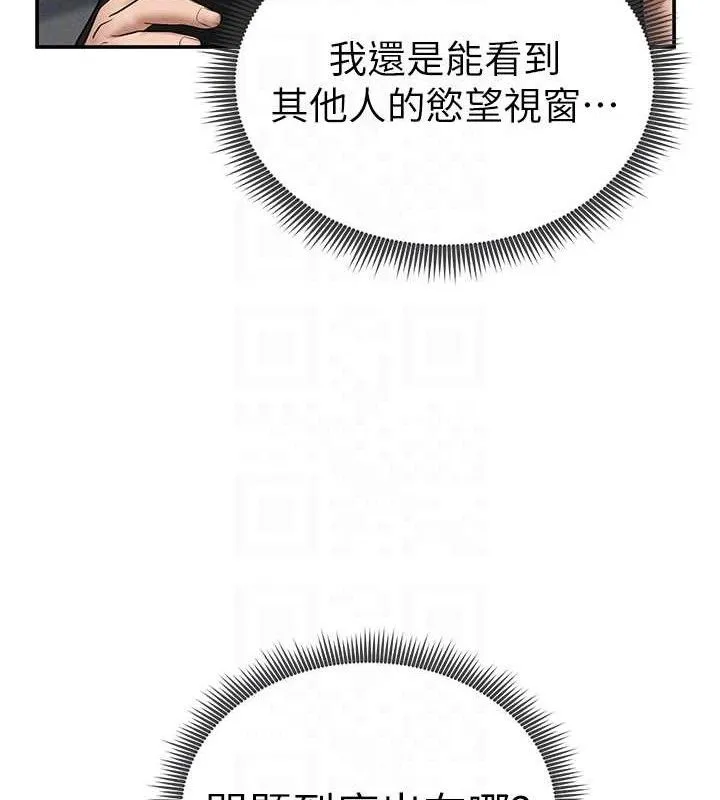 私密视角 第47話-阿姨的熱情邀約 第94页